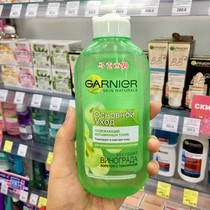 Russian Garnier Canier Grape Seed Essence of Skin Soft and Persistent Moisturizing 200ml