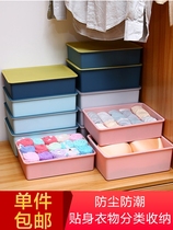 Panties socks storage box mens household mens multi-functional grid Japanese placement collection box