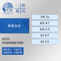 yi hui screen for 5 dai 5S 5C 6 dai 6plus 6S 6Splus liquid crystal display screen assembly
