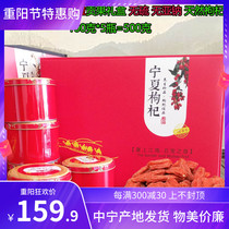 Ningxia Zhongning authentic Chinese wolfberry king large granules Gongguo no sulfur and no sodium and natural 500 grams