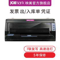 Yingmei (Jolimark)FP-625K high-speed needle printer access to warehouse single camp to change invoice printing