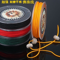 Non-elastic beaded line Diamond hand string line Wear-resistant beaded rope bracelet Jomon play Buddha beads rope Star Moon Bodhi line