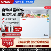 (Send steamer) star BD BC-217JE micro cream household freezer commercial mini refrigerated freezer