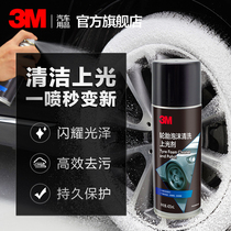 3M Tire Light Brightener Tire Wax Foam Clean Anti-Aging Growth Black Durable Light Brightener Retouching Car Tire Protectant
