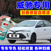 Toyota Vios self-painted super white paint scratch repair car paint paint brush sandalwood purple Aurora White