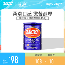 UCC UCC original mixed roasted coffee powder 400g Japan imported slightly bitter and mellow