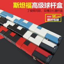  Stanford Stanford Ding Junhui wooden snooker club box through rod box 3 4 outer plastic rod box