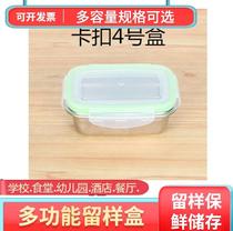 Packing 170ml pulp kindergarten with lid small food plastic box fast food 8cm retention sample box restaurant label