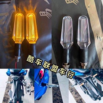 Domestic RR small ninja V6R3 personality retrofit LED crystal turn light 12v treasure engraving R1 directional light turn light