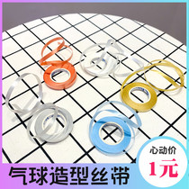 Balloon Ribbon Wedding Opening Campaign Decoration Celebration Rope Ribbon Rope Balloon Rope