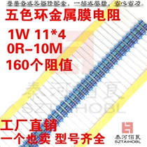 Metal film resistors 1W 220R 240R 270R 300R 330R 360R 390R 430R five-ring
