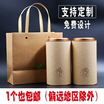 Tea tube new mini simple half a catty gift box Tieguanyin red and green tea tea cans paper cans paper cans paper boxes