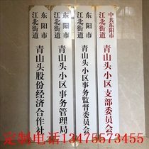 Antique solid wood plaque custom government unit company wooden signboard custom antique door wood carving head shop calligraphy