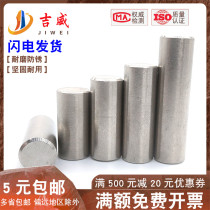 304 stainless steel cylindrical pin pin solid positioning pin M8M10M12 * 16 20 25 30 35 40 50