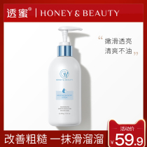 Honey fruit acid body milk Moisturizing moisturizing Female fragrance Full body hydration exfoliating emollient summer refreshing