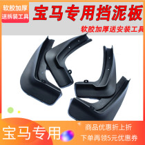 Suitable for BMW X1X2X3X4X5X6 Original 1 Series 2 Series 3 Series 4 Series 5 Series 6 Series 7 Series GT Original Fender