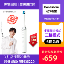 Panasonic Panasonic Sonic vibration Electric Toothbrush Adult household Soft hair EW-DL56