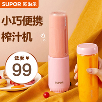 Supoire Juice Extractor Home Electric Small Portable Multifunction Juicer Mini Juicing Cup Mixer