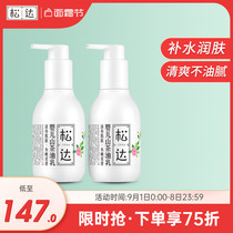 Pre-Songda baby camellia oil milk baby moisturizer skin moisturizer skin care natural