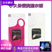 Japanese original KOKUBO Kubo travel portable hand grip mini washboard childrens home washboard