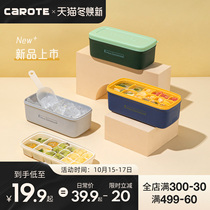 Carot silicone ice grid household Ice Cube mold refrigerator frozen ice cube artifact commercial large capacity homemade ice storage box