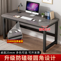 Simple student desk study table double table rectangular bedroom against the wall desktop computer desk home small apartment