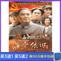 Genuine era history TV series Begonia is still DVD disc 41 episodes full version 8 disc HD Chinese
