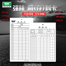 Qianglin 274-48 storage card inventory card inventory elevator inventory statistics card raw material card warehouse material card report inventory identification card double-sided material receipt and receipt card check storage card