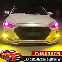 Modern Led Forward Shovel Front Lips Lead KDM Fashion Led Forward Modification Lifting Big Surrounded Front Shovel Front Lips