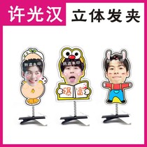 I miss you Xu Guang Han three-dimensional spring hairclip clip headgear headgear hair card around the custom-made