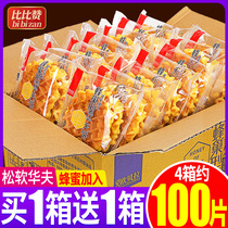 Bibi Zanwaf Cookie Whole Box Bread Breakfast Fast Food Cake Pastry Lazy Snack Meal Replacement Casual Food