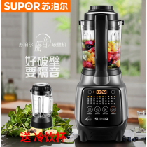 Supohl wall-breaking machine Home SP16S Cuisine Machine Baby Complementary machine Soybean Milk Machine full automatic cooking-free juicer