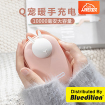 Q pet warm hand-warming student winter warm mini hand-warming artifact self-heating portable portable small usb charging treasure
