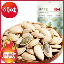 Baicao flavor farm pumpkin seeds 160gx5 bags of nuts Three squirrels fried dried fruits Small package pumpkin seed snacks