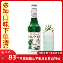 Morin Banlan leaf Gardenia Osmanthus blue citrus Lemongrass syrup 700ml A variety of flavors before shooting notes flavors
