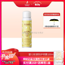 Kangaroo mom baby sunscreen spray ratio more than child special face body isolated moisturizing baby skincare outdoor