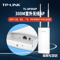 TP-LINK high power outdoor wireless AP outdoor engineering coverage waterproof antenna wifi base station TL-AP302P