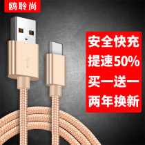 Type-C data cable fast charging Suitable for Xiaomi 6 LETV USB charger cable P20 glory v9 Huawei mate10 fast charging short portable phone data cable punching wire charger USB