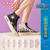 Kappa Kappa One Piece One Piece joint couple men and women string high help canvas shoes skateboard shoes