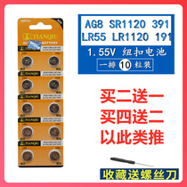 LR1120 button battery AG8 LR55 electronic tire pressure gauge battery 391191 watch battery electronic toy