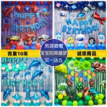  Boy childrens party background wall Ten-year-old birthday rain silk decoration scene layout balloon baby theme