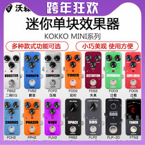 KOKKO guitar single block effects mini chorus recording cycle delay overload reverb effects