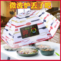 Douyin heat preservation food food table rice cover household cover heating foldable thickened cover artifact