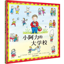 Hardcover Little Alex Lis Big School Xinyi picture book childrens picture book 0-3-6 years old kindergarten small class middle class big class picture book story book Baby parent-child interaction early education Enlightenment cognition book bedtime story hard case hard