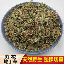 Arrow Grass Plow Headgrass Purple Flower Ground Tinged Grass 500g Grams Chinese Herbal Medicine New Goods Pure Dry Goods Fresh Dry Goods
