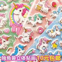 Little Pegasus Unicorn Cartoon DIY Sticker Reward Photo Album Paste Drawing Early Childhood Handmade Three-Dimensional Kindergarten