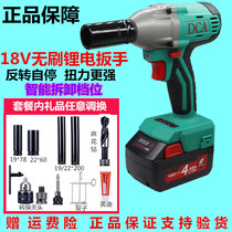 Dongcheng DCA electric charging lithium electric brushless wrench shelf woodworking impact electric wrench car wind gun Dongcheng