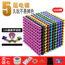 Buck ball 1000 magic beads Magnetic star ball magnet Eight gram ball mark iron magnet Adult decompression toy