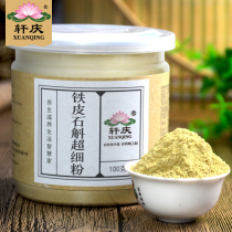 Xuan Tin Dendrobe Maple Bucket Powder 100g Yunnan Dendrobium Dendrobium Fresh Strips Dry Strips of Ultra Fine Powder Jj