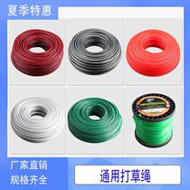 Wear-resistant steel wire rope grass head universal straw head plate saw blade chain brush cutter grass trimming gardening